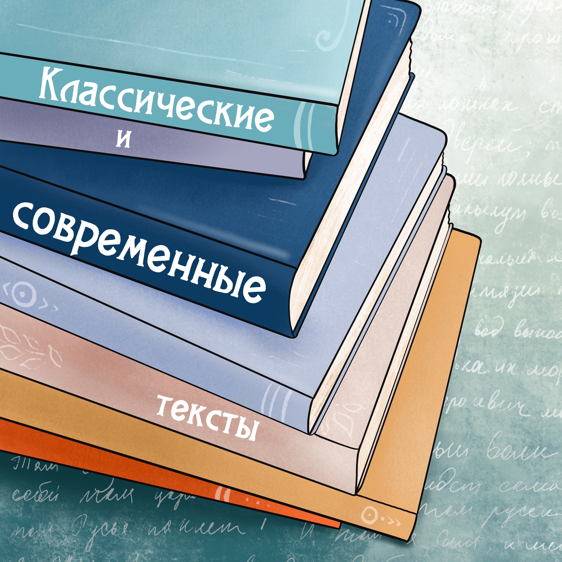 ЕГТИ объявляет X конкурс «Классические и современные тексты»